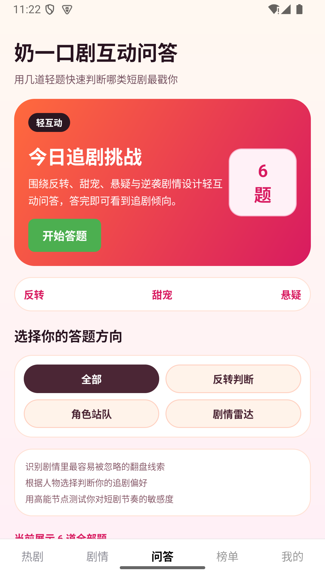 精彩截图-奶一口剧2026官方新版