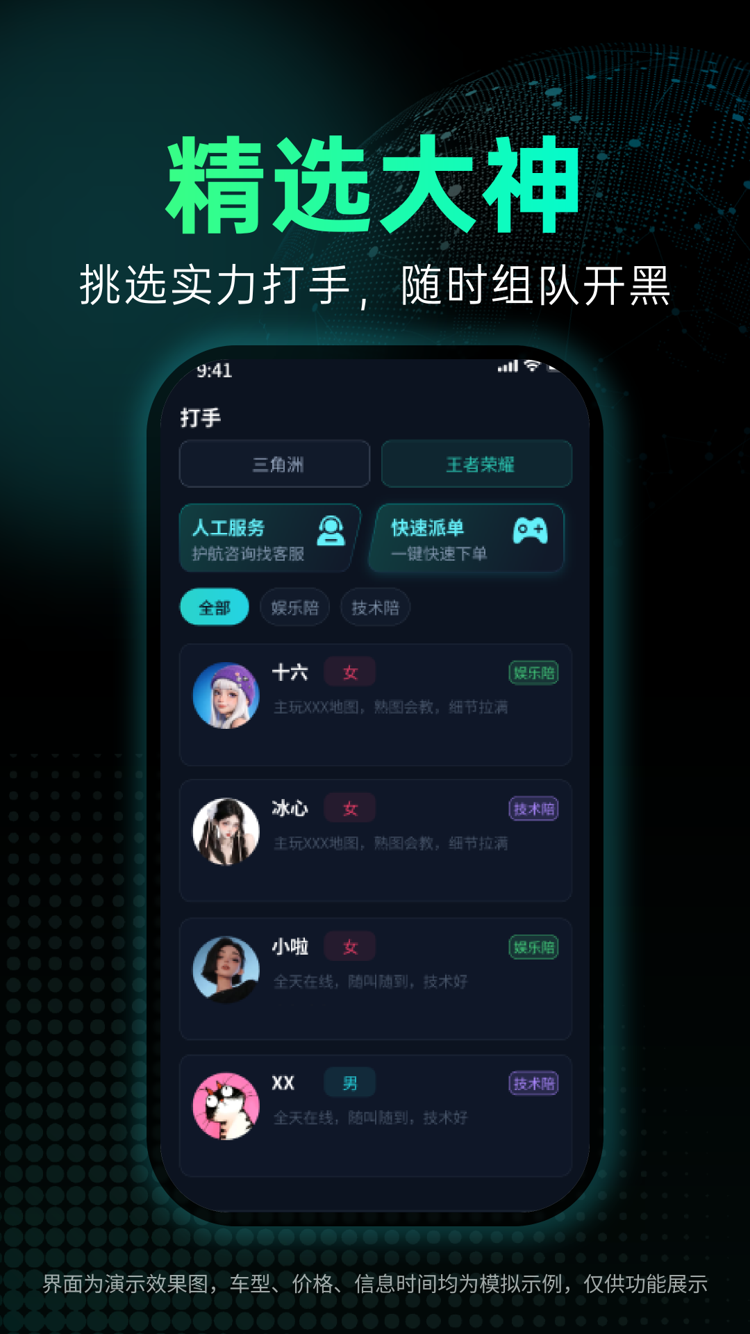 精彩截图-悟空鸭电竞2026官方新版