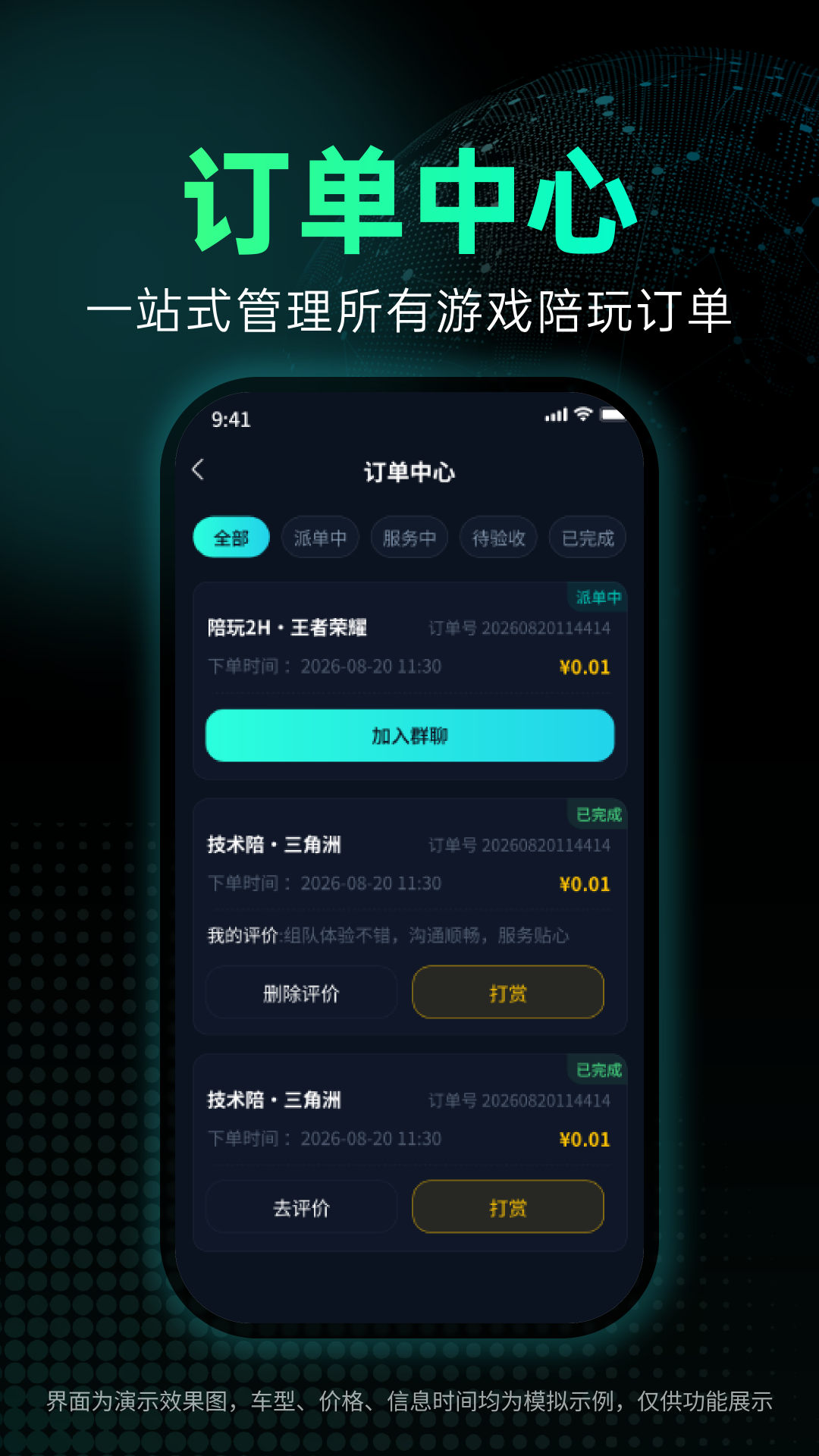 精彩截图-悟空鸭电竞2026官方新版