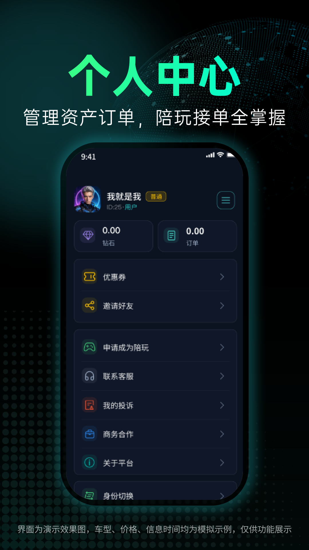 精彩截图-悟空鸭电竞2026官方新版