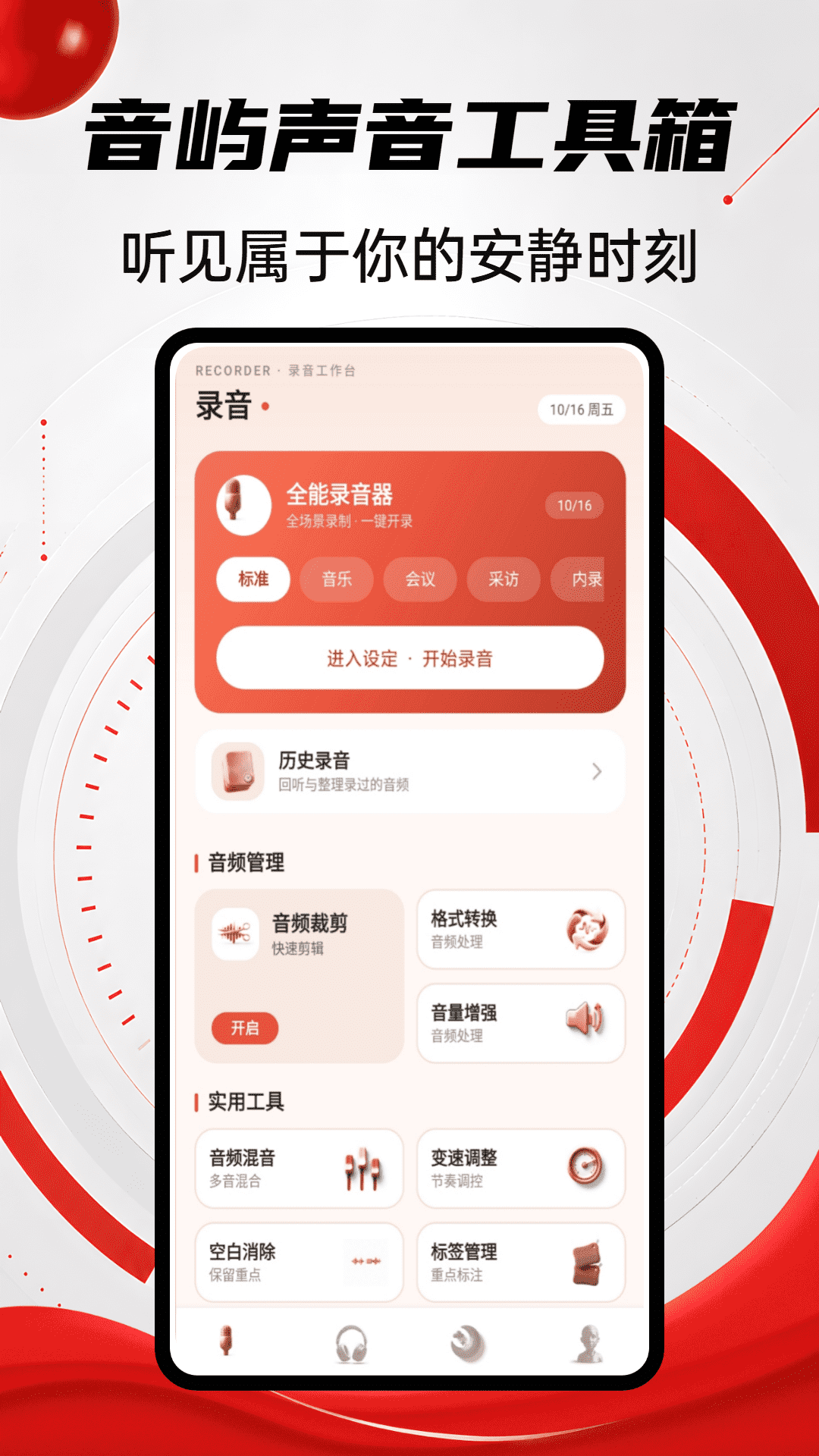 精彩截图-Folie2026官方新版