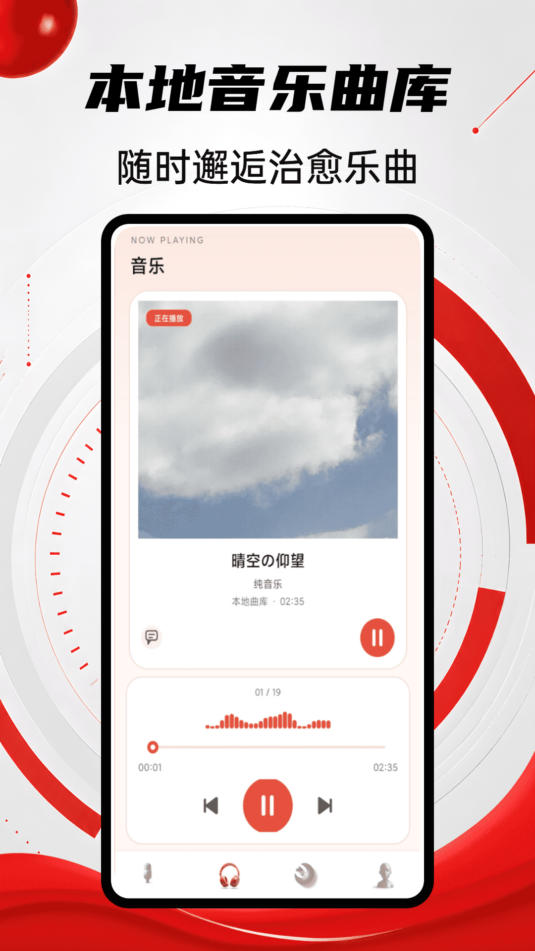 精彩截图-Folie2026官方新版