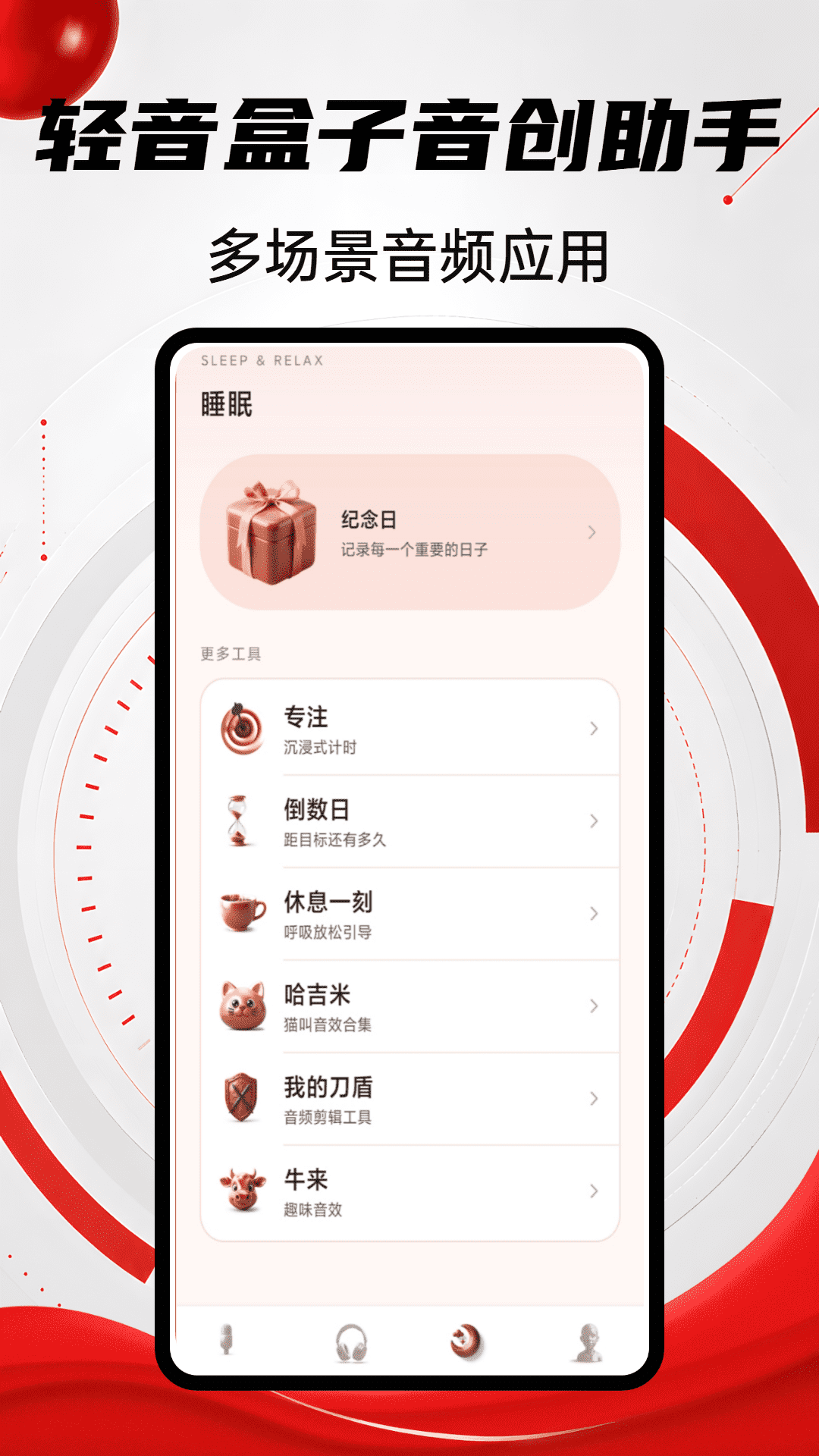 精彩截图-Folie2026官方新版