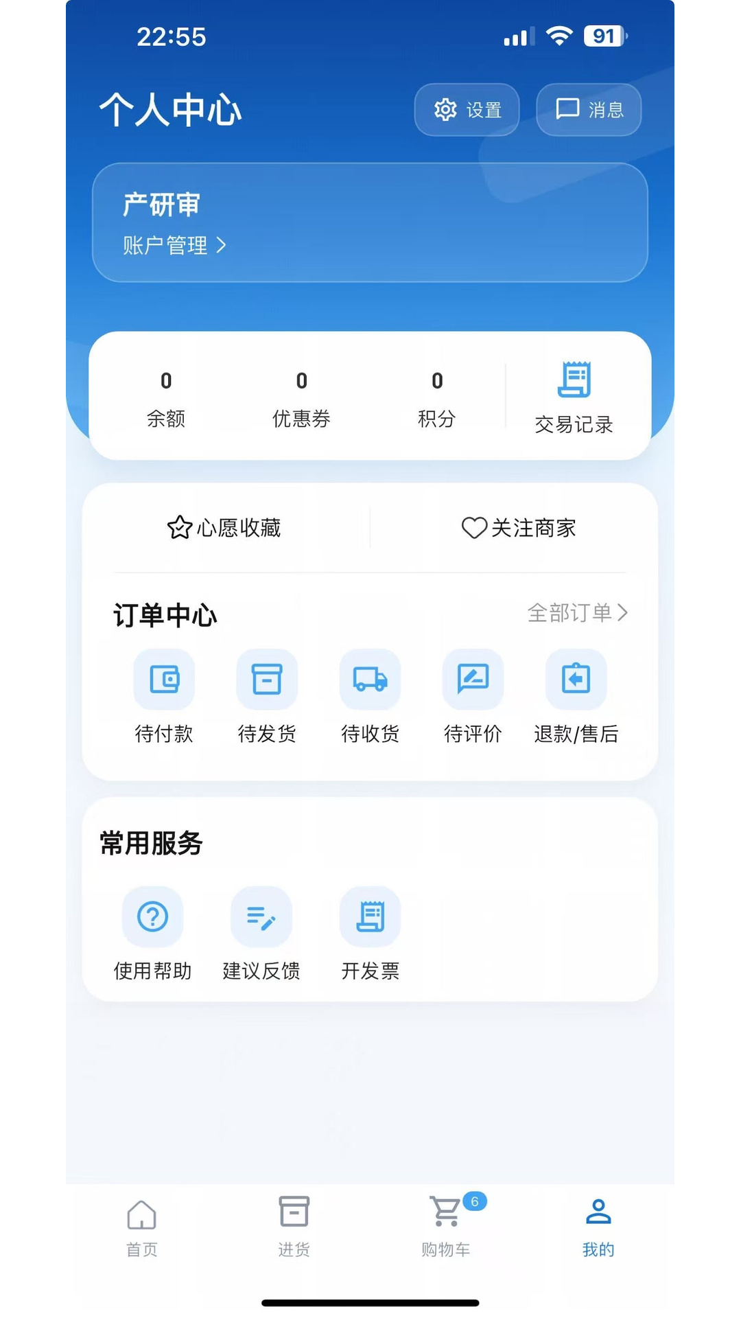 精彩截图-盛源集2026官方新版