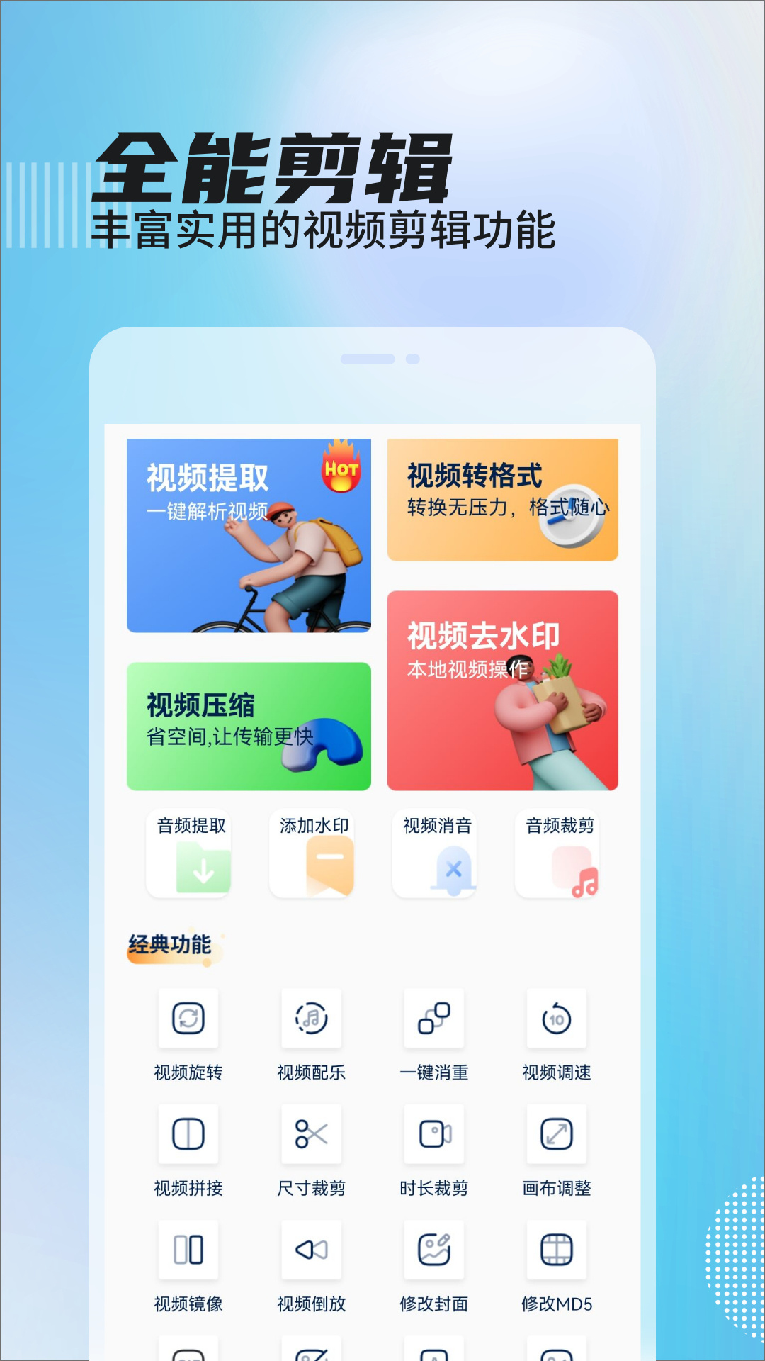 精彩截图-下载视频提取2026官方新版