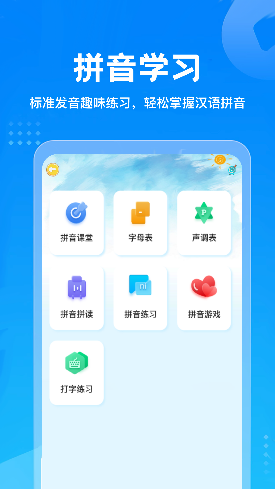 精彩截图-这字真能打2026官方新版