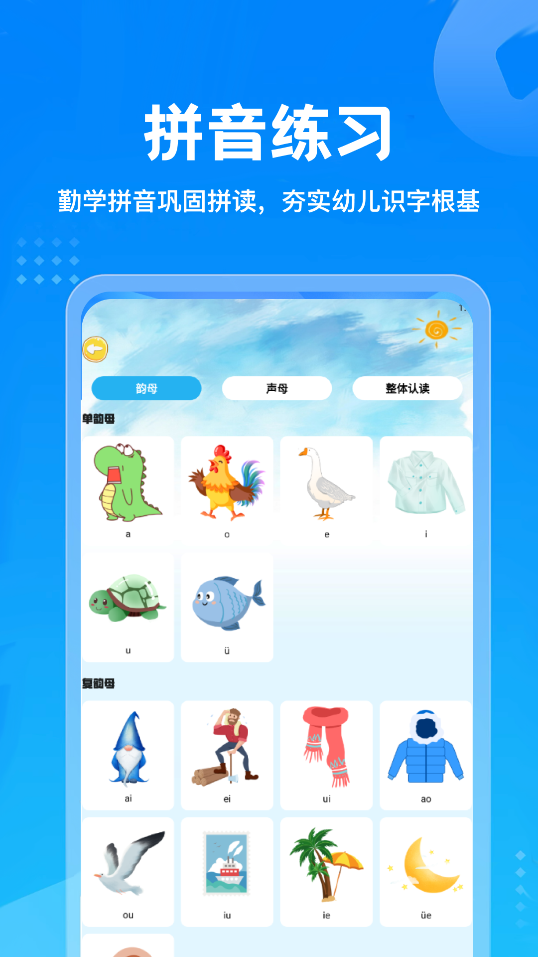 精彩截图-这字真能打2026官方新版