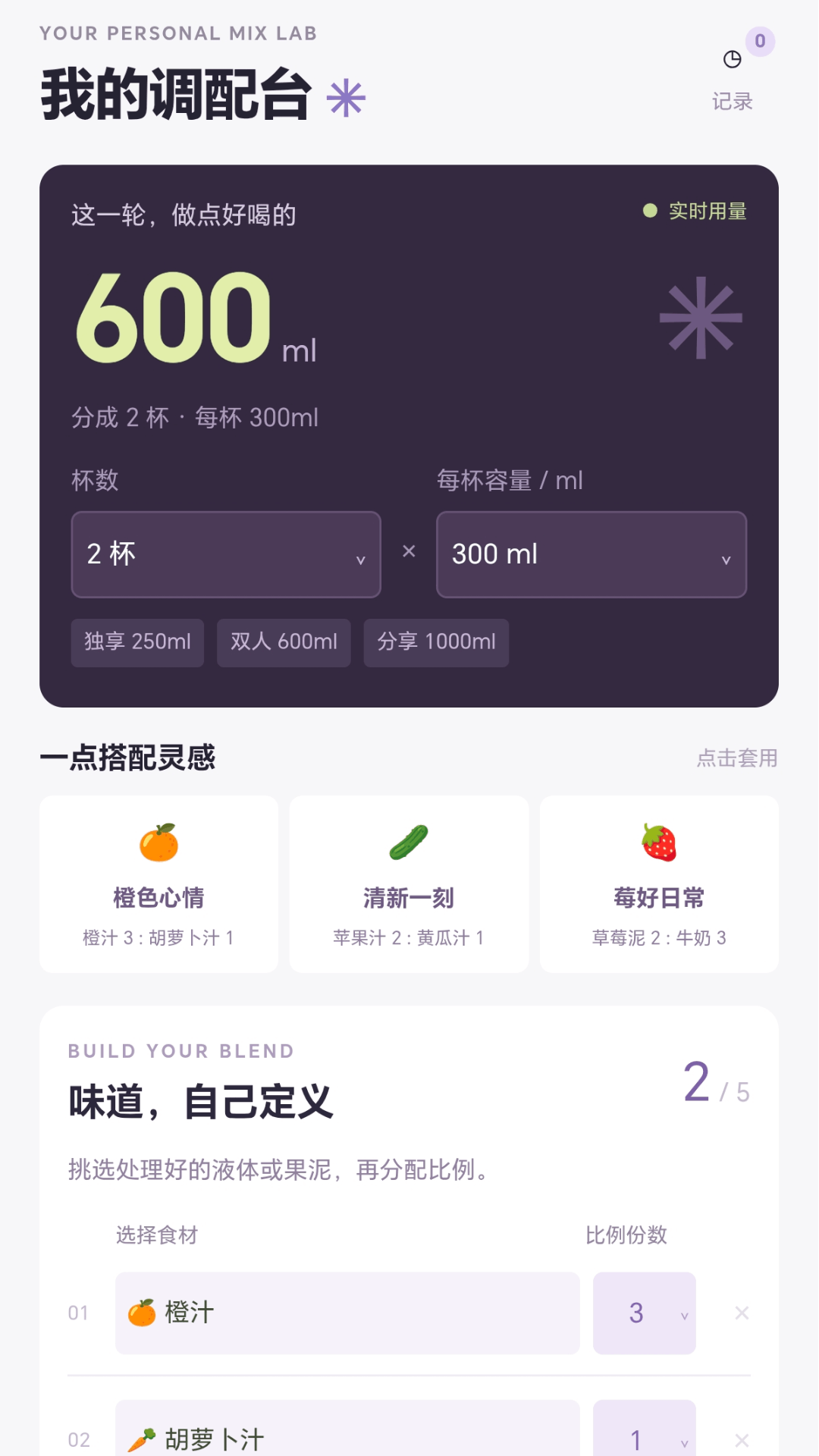 精彩截图-我爱分果汁2026官方新版
