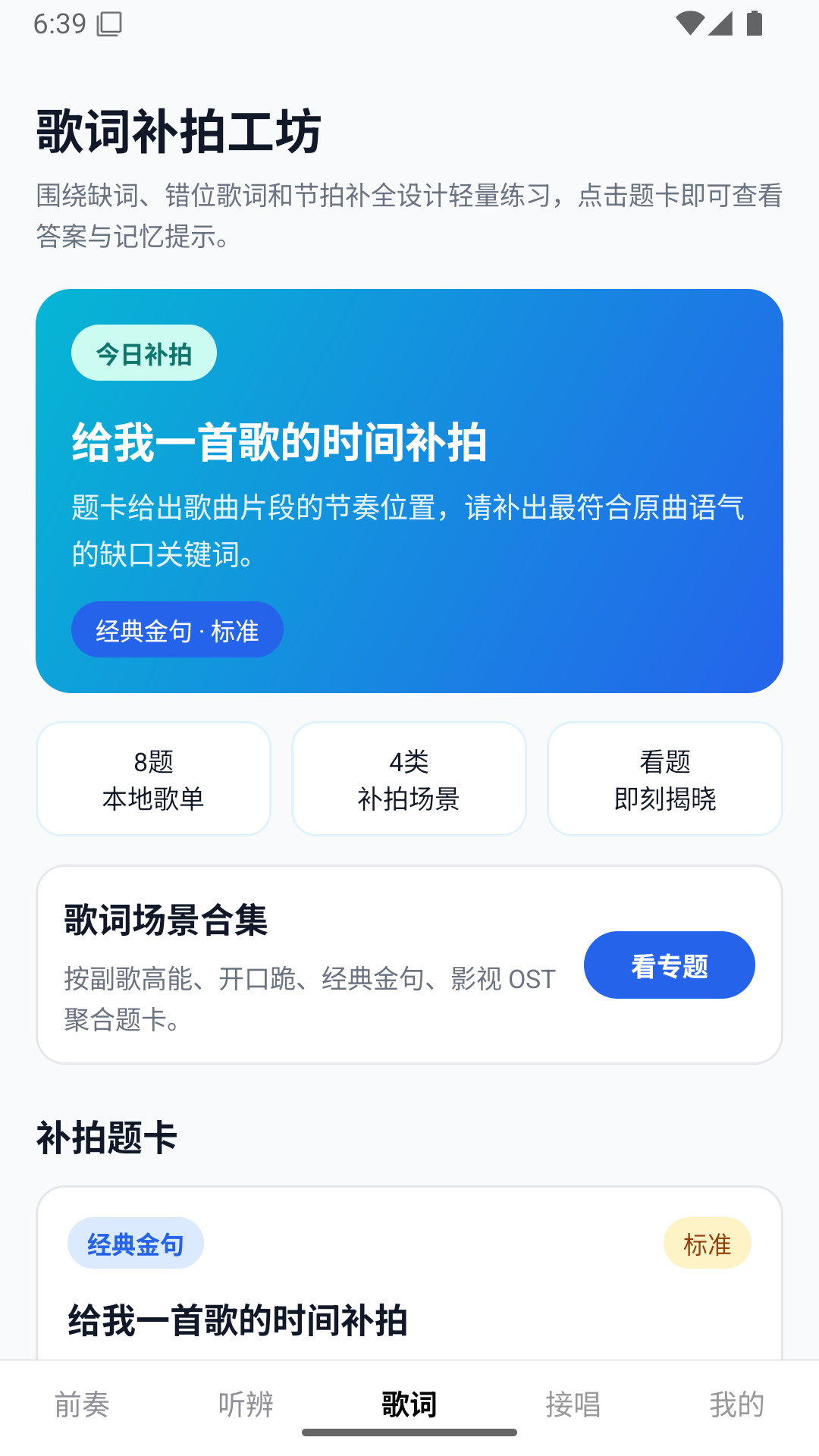 精彩截图-安静的旋律2026官方新版