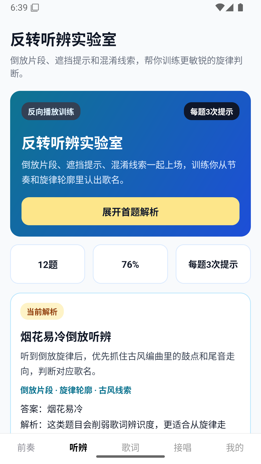 精彩截图-安静的旋律2026官方新版