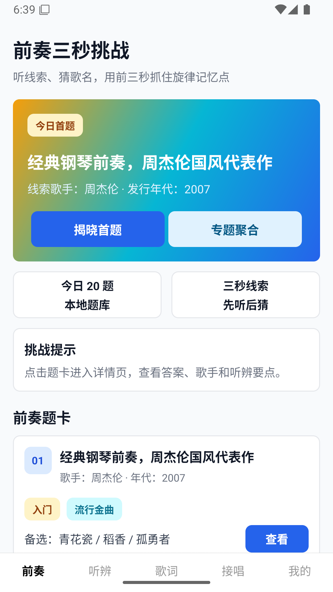 精彩截图-安静的旋律2026官方新版