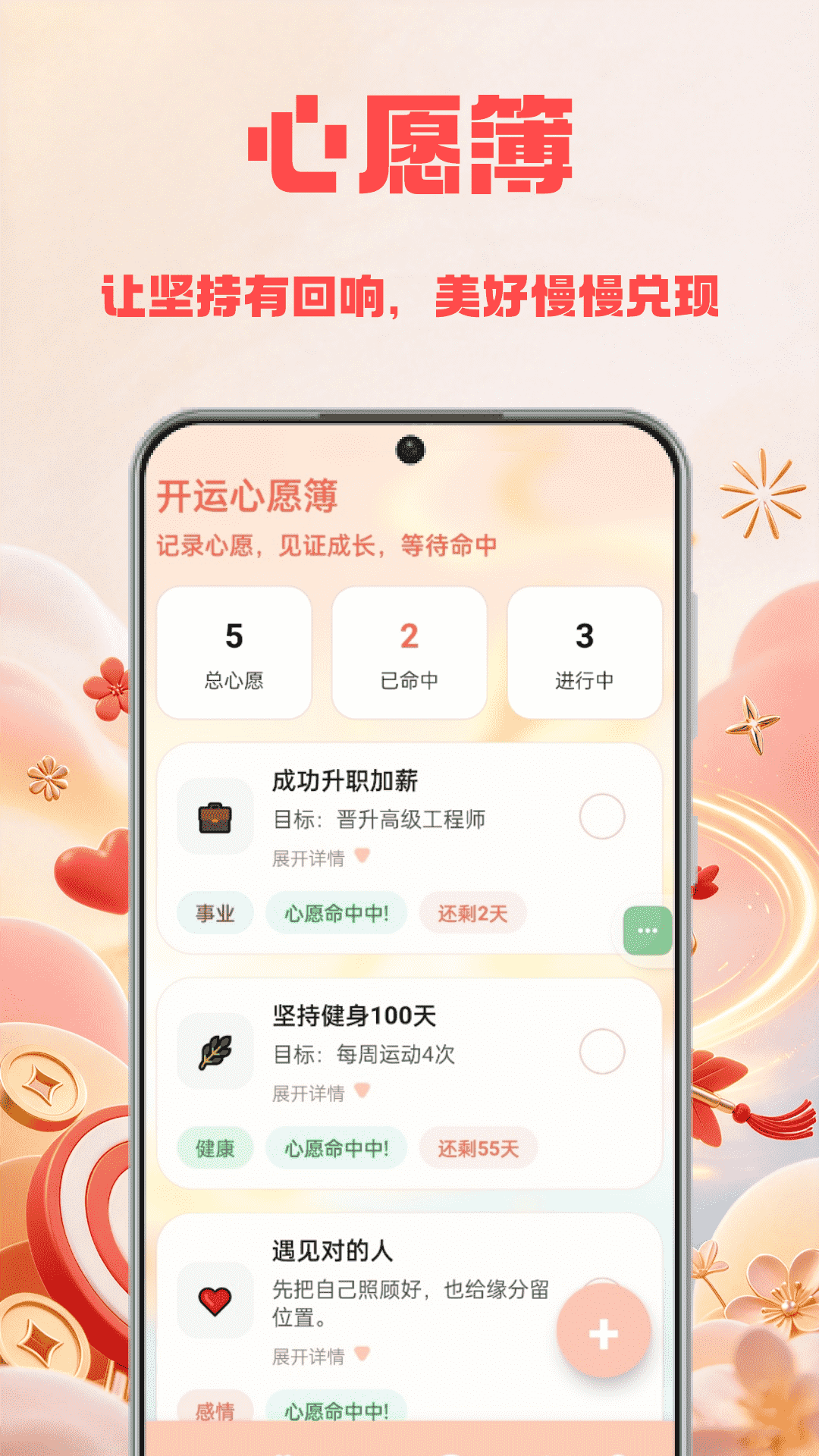 精彩截图-牛来运转2026官方新版