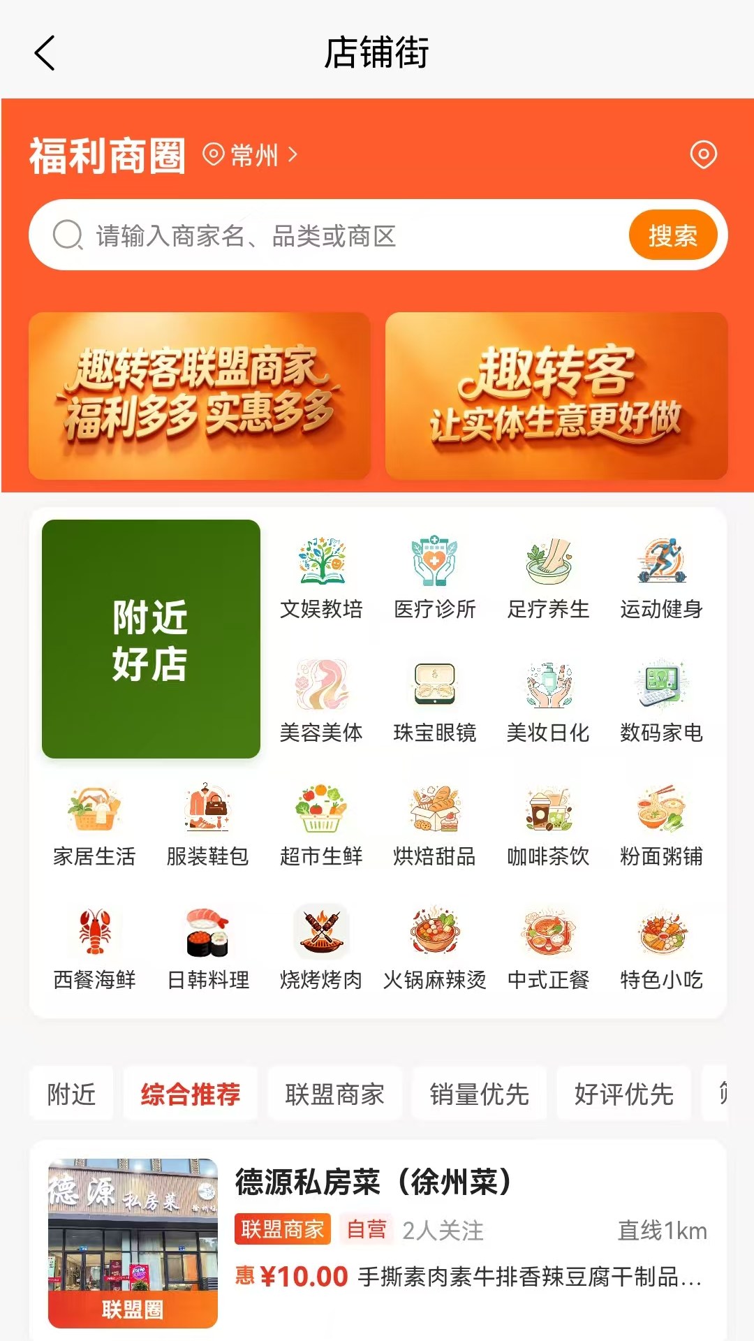 精彩截图-趣转客2026官方新版