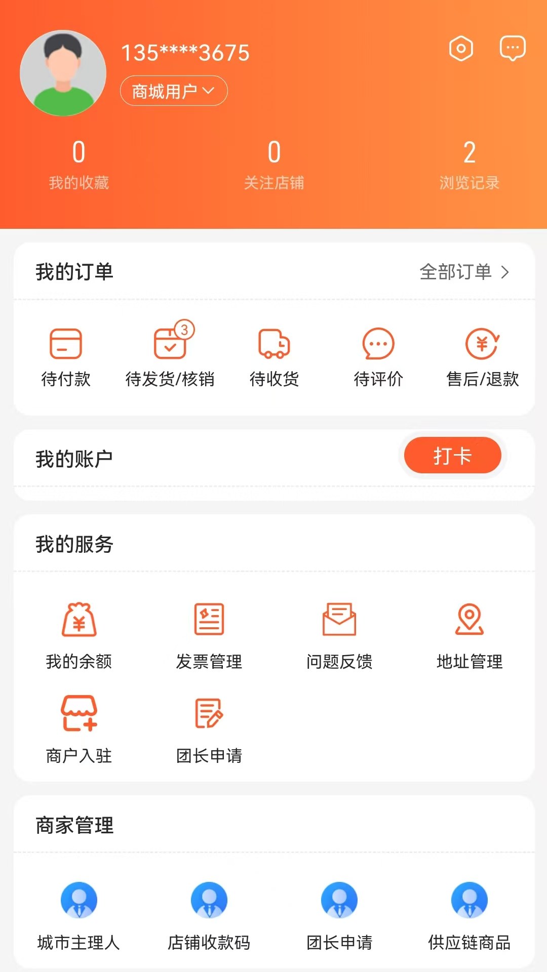 精彩截图-趣转客2026官方新版