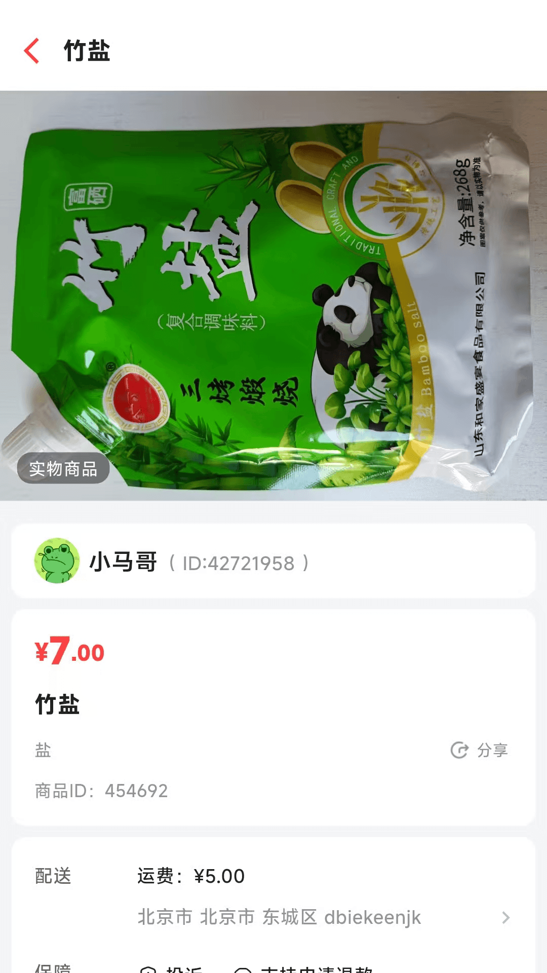 精彩截图-蓝洋生物2026官方新版