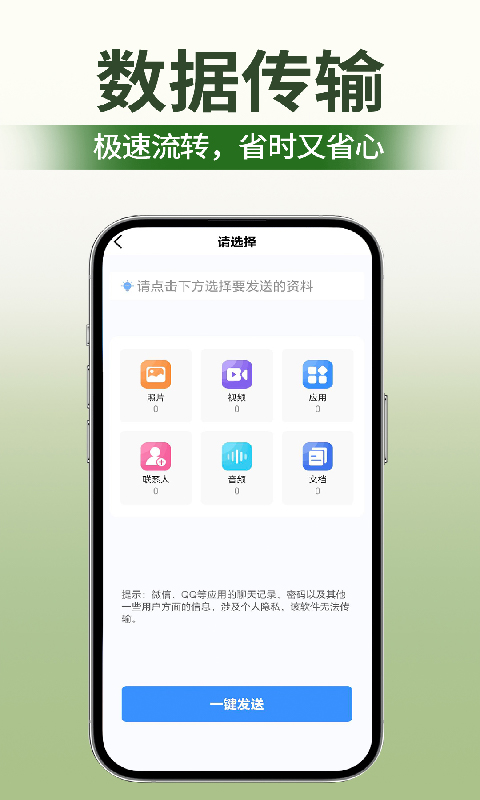 精彩截图-换机手机克隆搬家互传2026官方新版