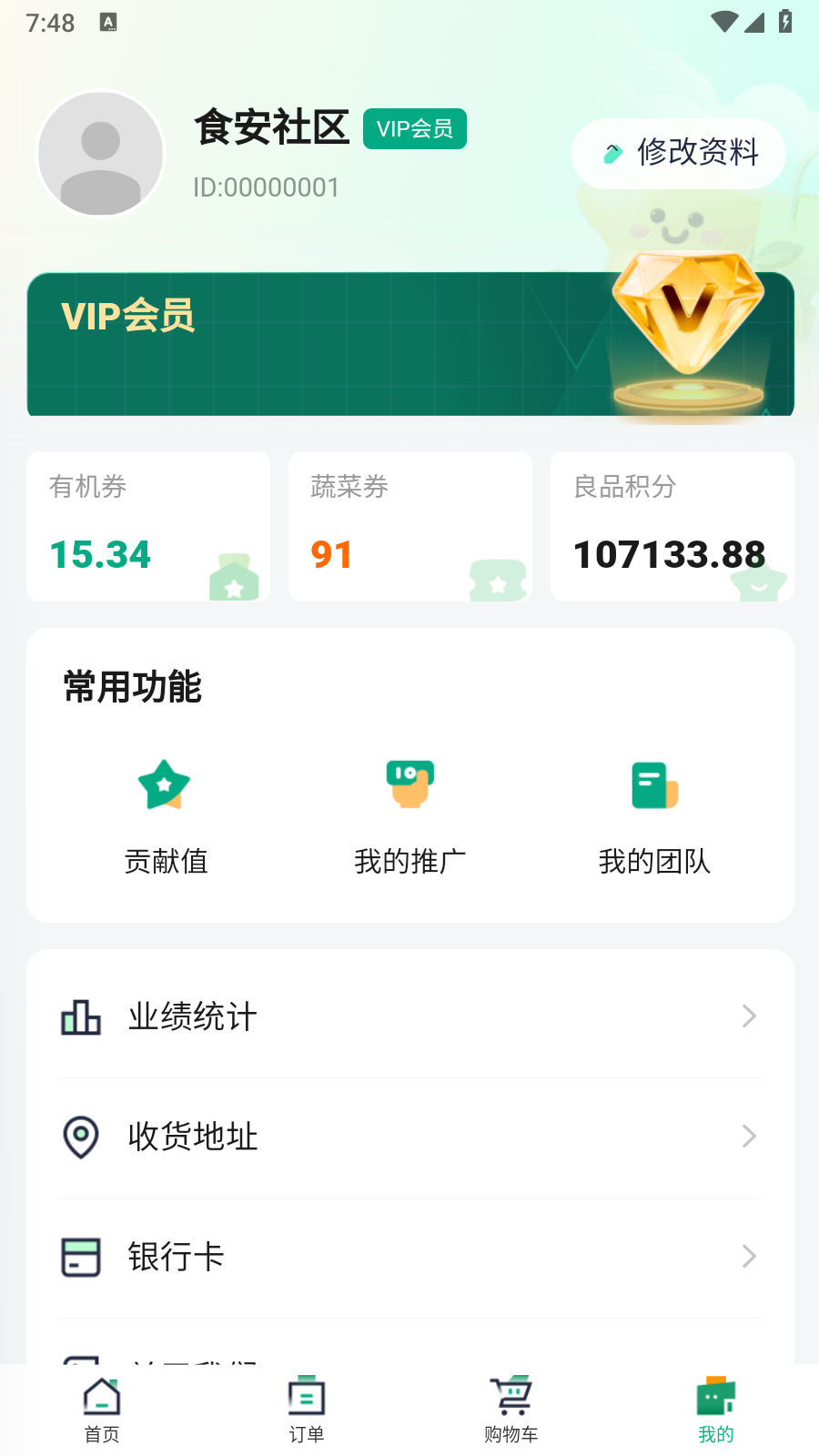 精彩截图-微月亮农场A2026官方新版