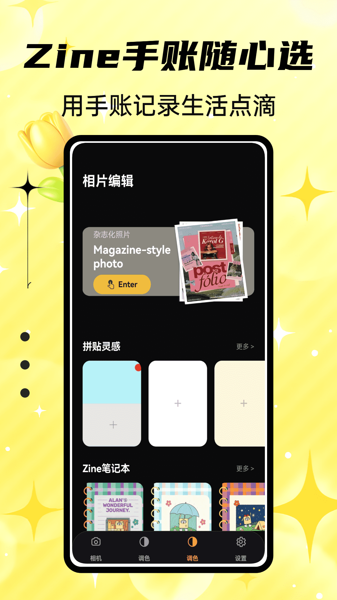精彩截图-Instapic2026官方新版