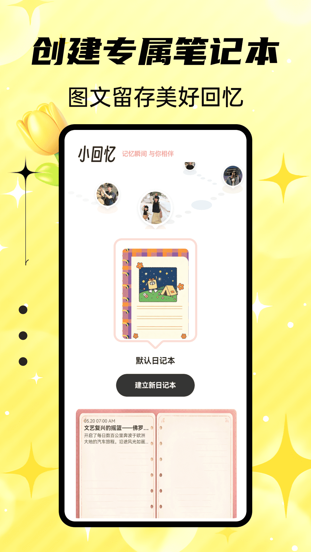 精彩截图-Instapic2026官方新版
