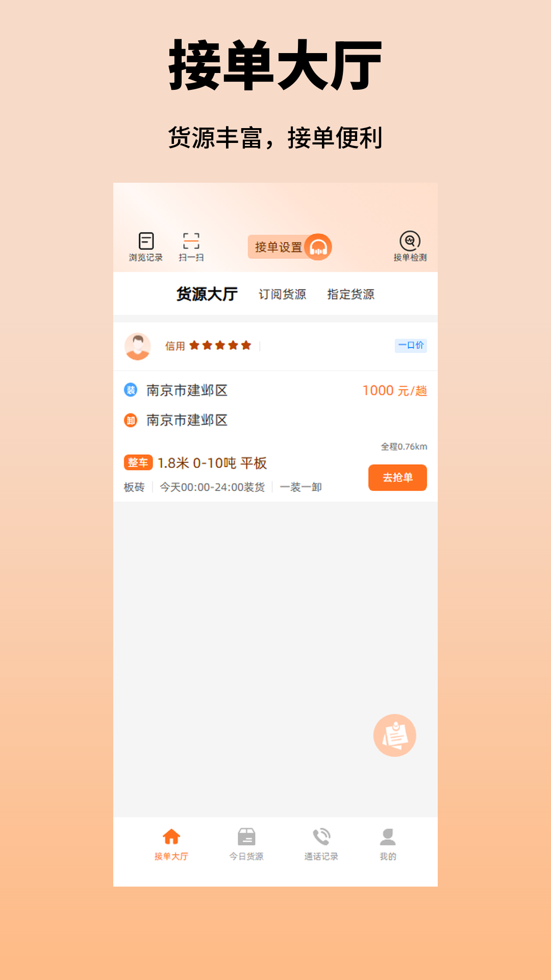 精彩截图-亿达腾飞2026官方新版