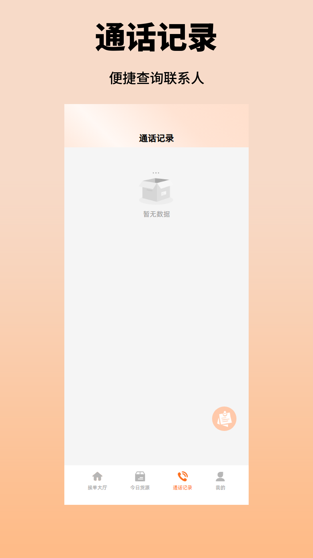 精彩截图-亿达腾飞2026官方新版