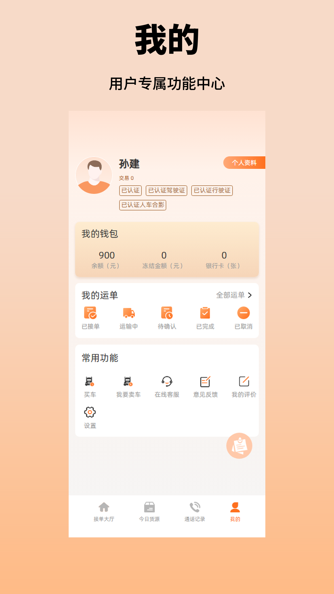 精彩截图-亿达腾飞2026官方新版