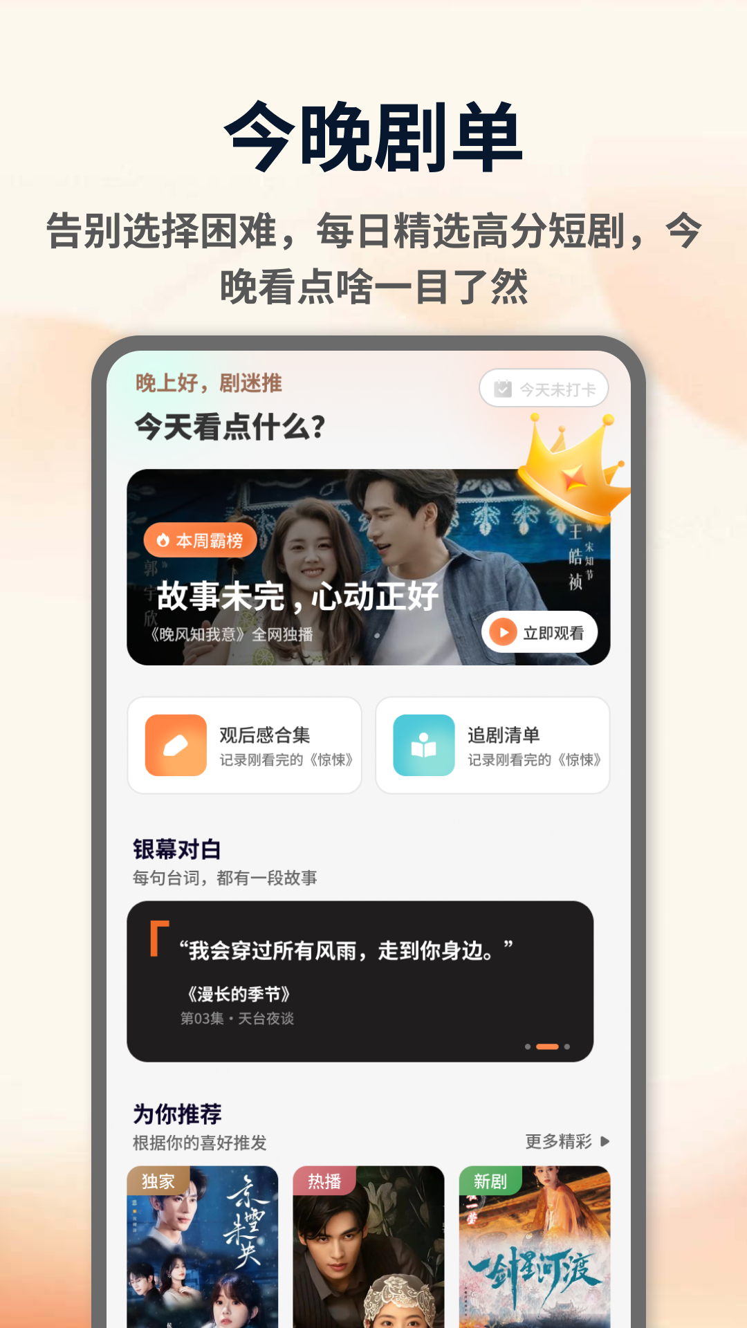 精彩截图-橙果短剧2026官方新版