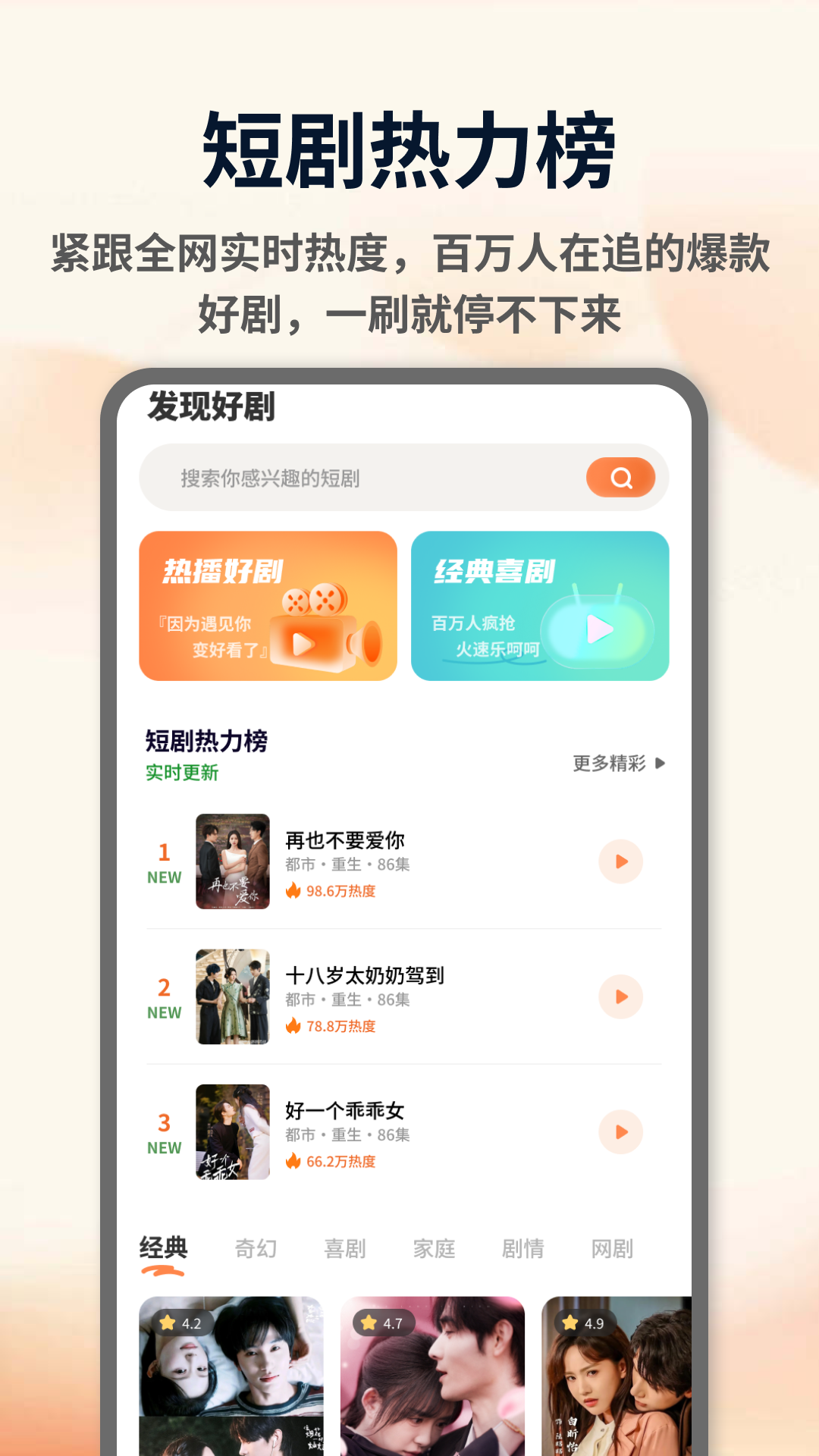 精彩截图-橙果短剧2026官方新版