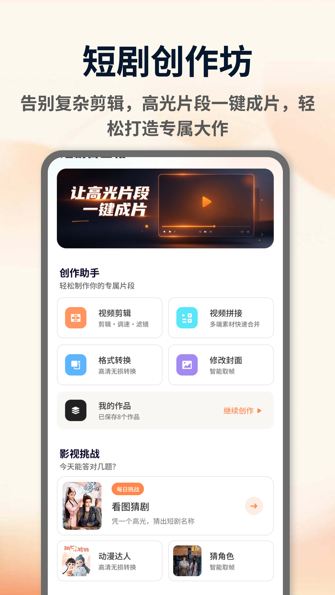 精彩截图-橙果短剧2026官方新版