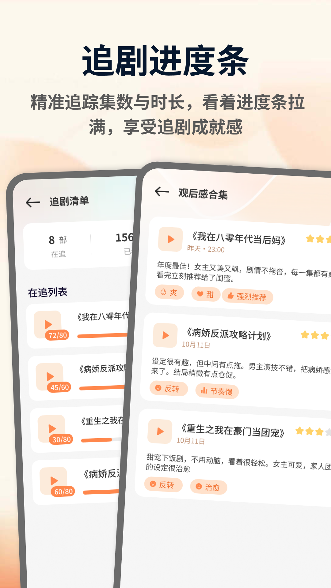 精彩截图-橙果短剧2026官方新版
