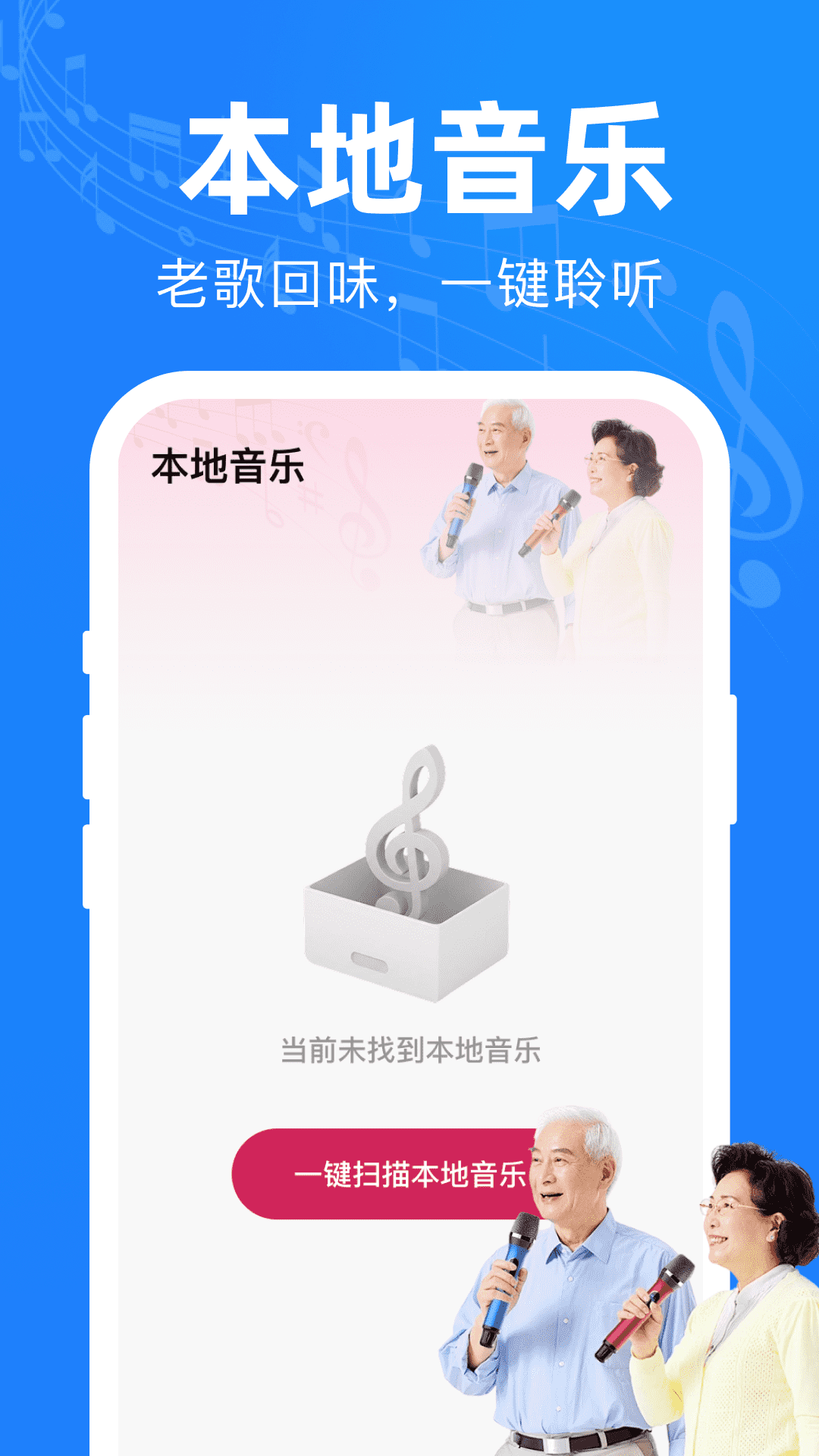 精彩截图-经典老歌金曲2026官方新版