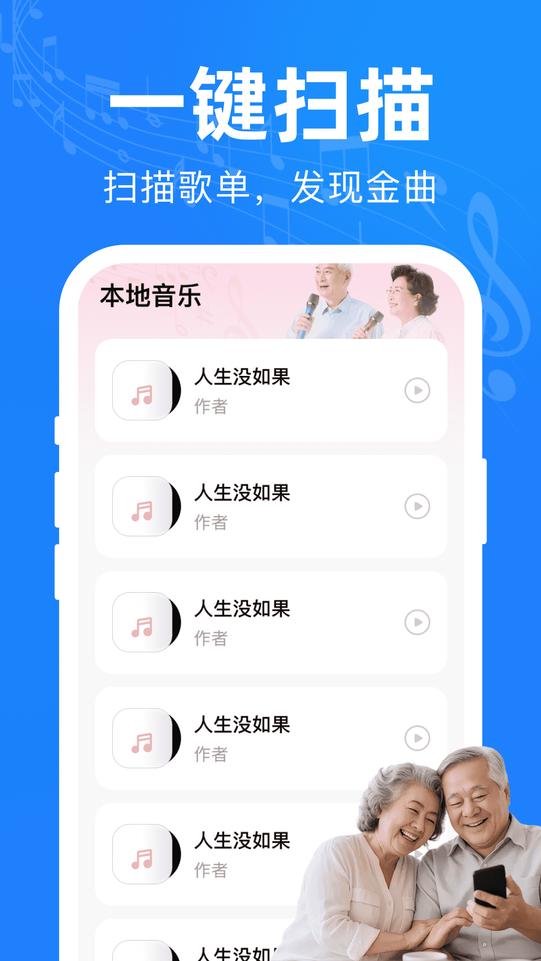 精彩截图-经典老歌金曲2026官方新版