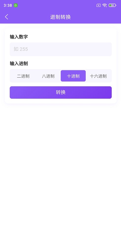 精彩截图-码算阁2026官方新版