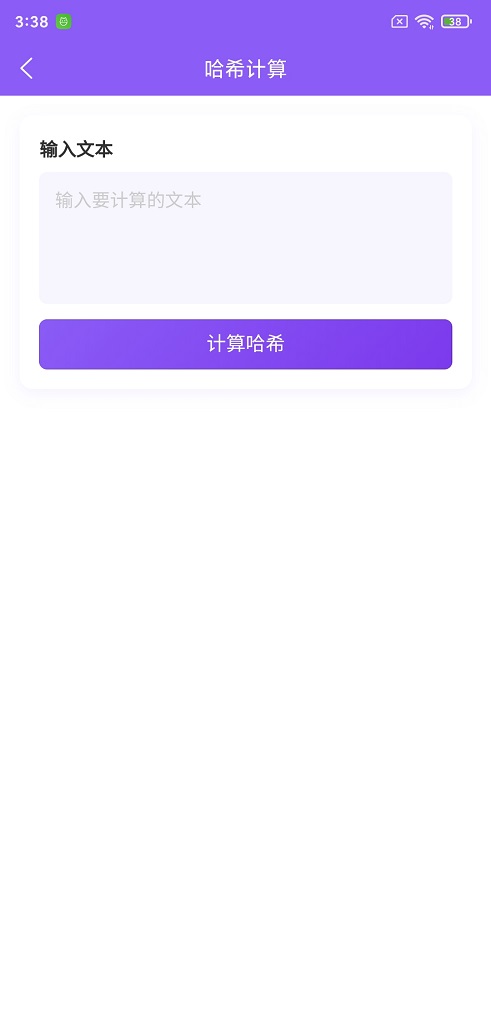 精彩截图-码算阁2026官方新版