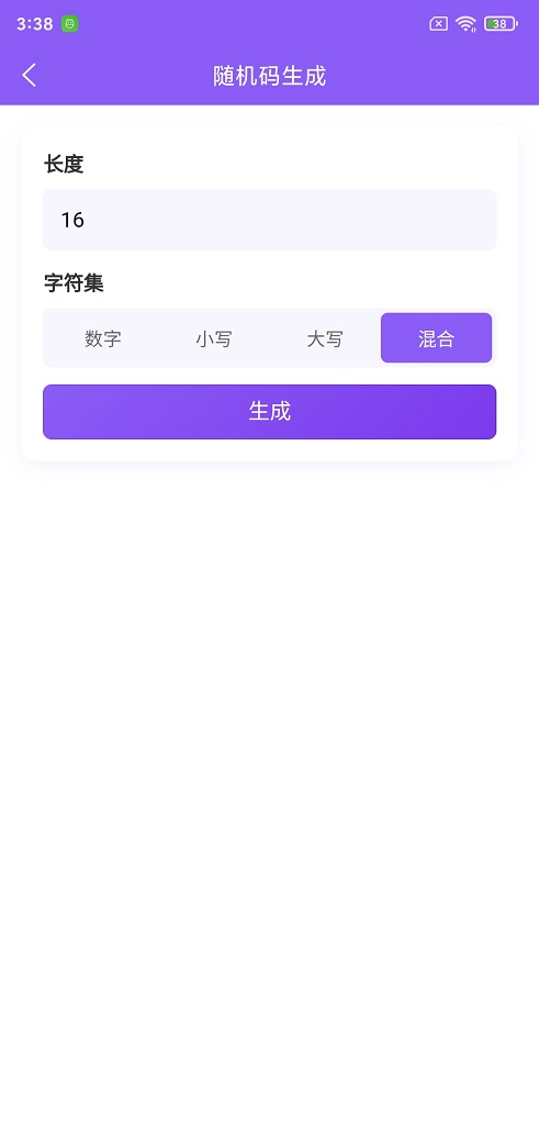 精彩截图-码算阁2026官方新版