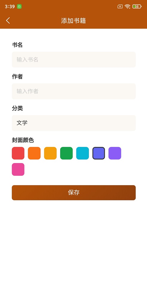 精彩截图-书诺栈2026官方新版