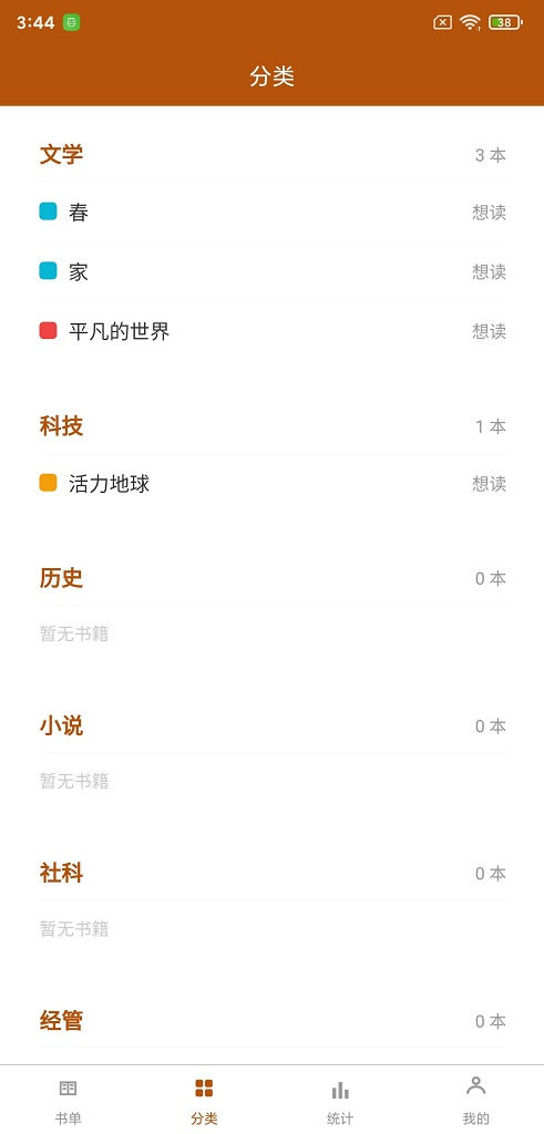 精彩截图-书诺栈2026官方新版