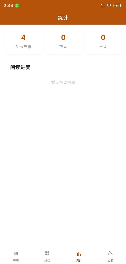 精彩截图-书诺栈2026官方新版
