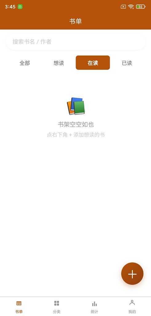 精彩截图-书诺栈2026官方新版