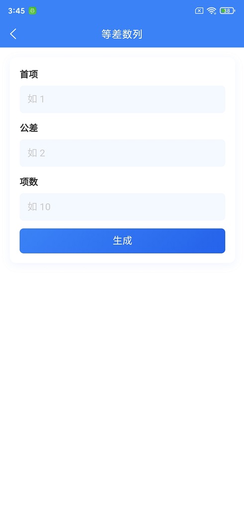 精彩截图-数序2026官方新版