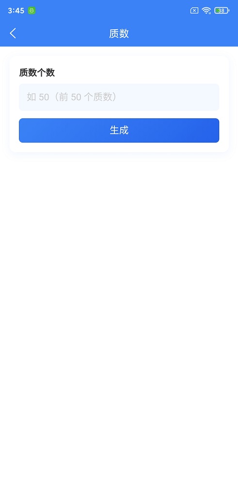 精彩截图-数序2026官方新版