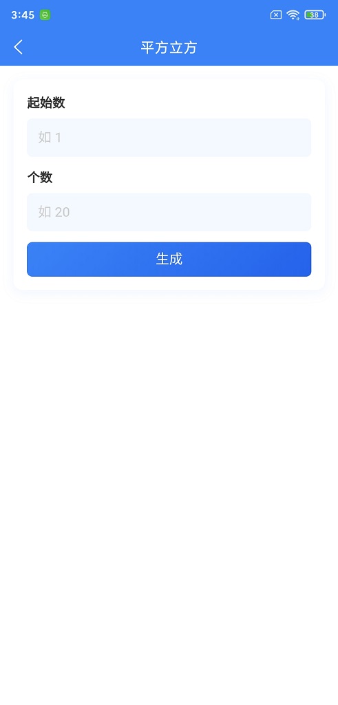 精彩截图-数序2026官方新版