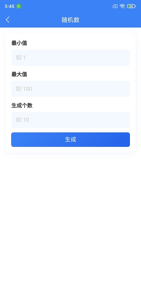 精彩截图-数序2026官方新版