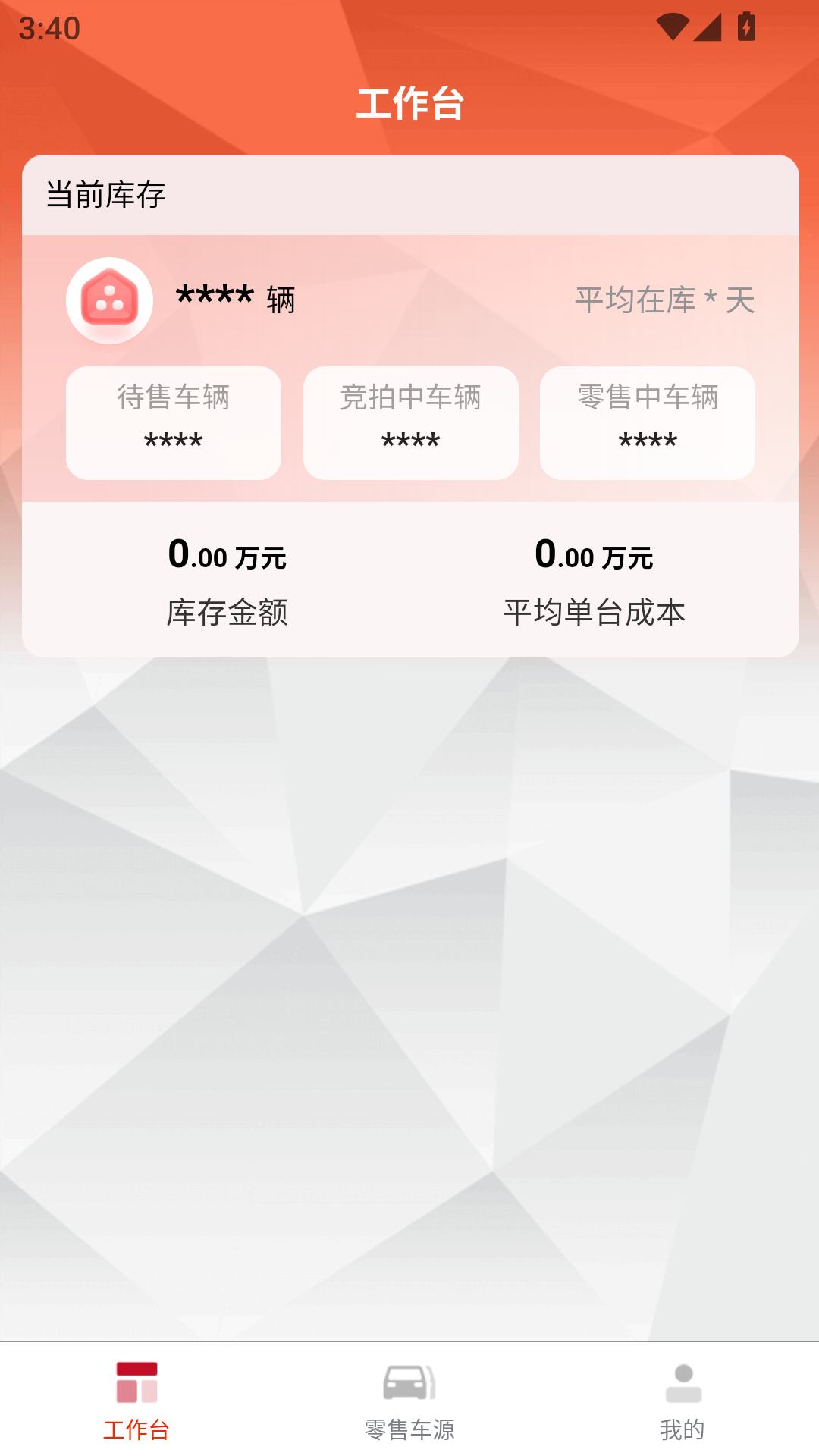 精彩截图-京橙二手车2026官方新版
