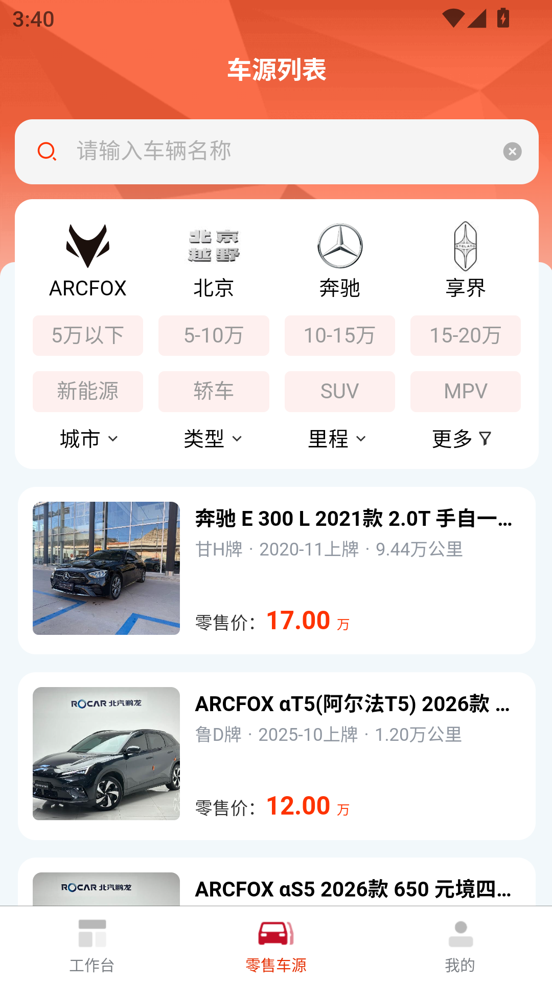精彩截图-京橙二手车2026官方新版