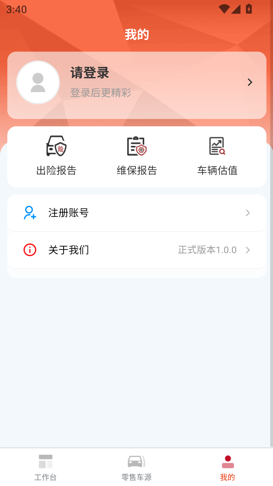 精彩截图-京橙二手车2026官方新版