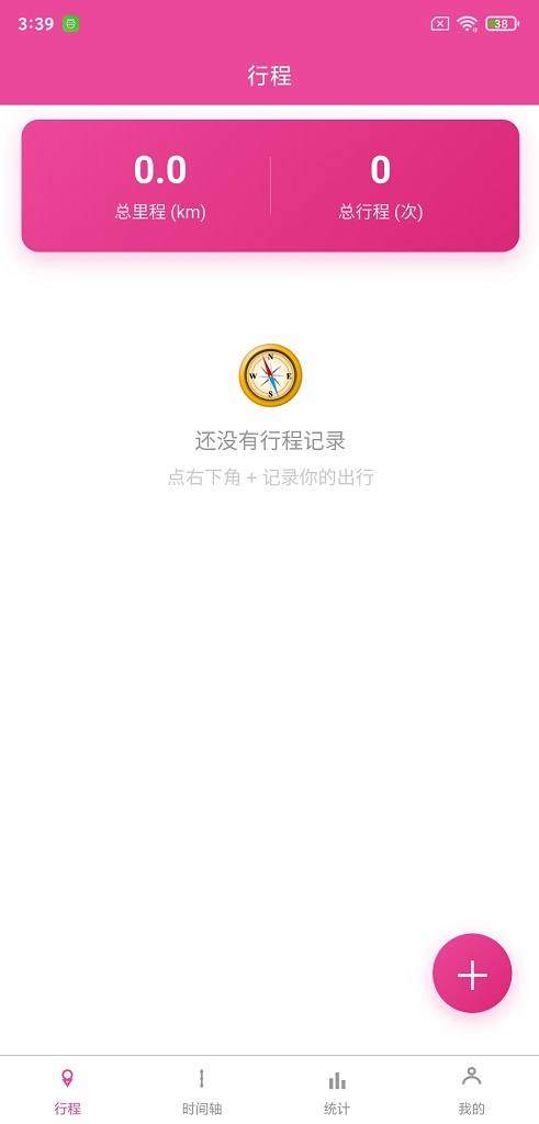 精彩截图-瞬程2026官方新版