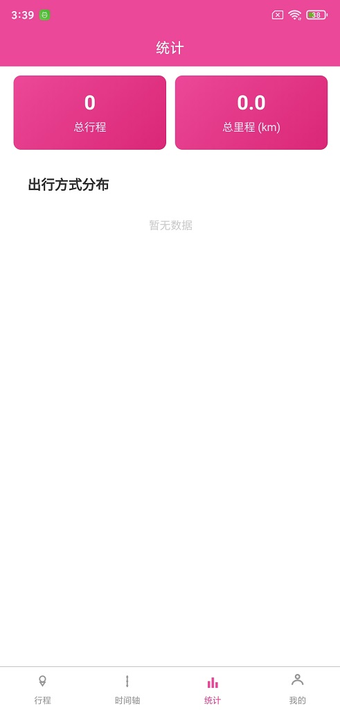 精彩截图-瞬程2026官方新版