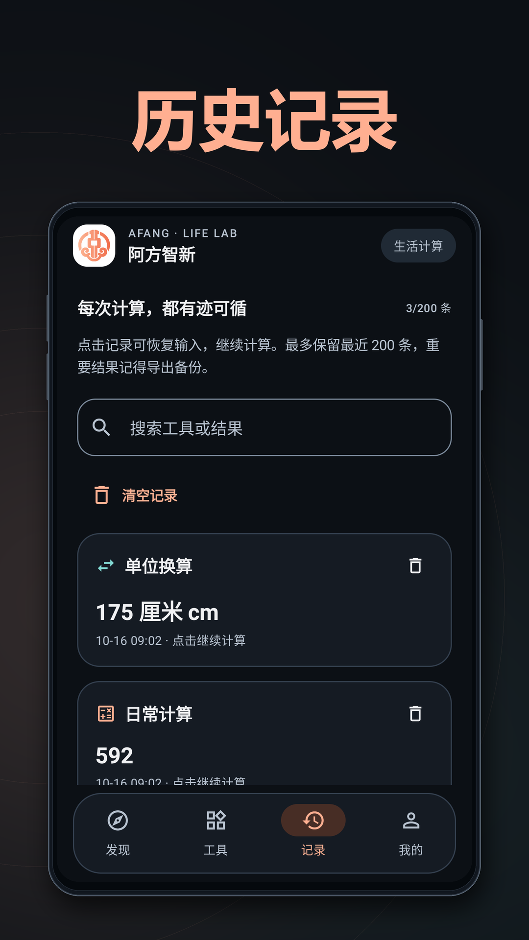 精彩截图-阿方智新2026官方新版