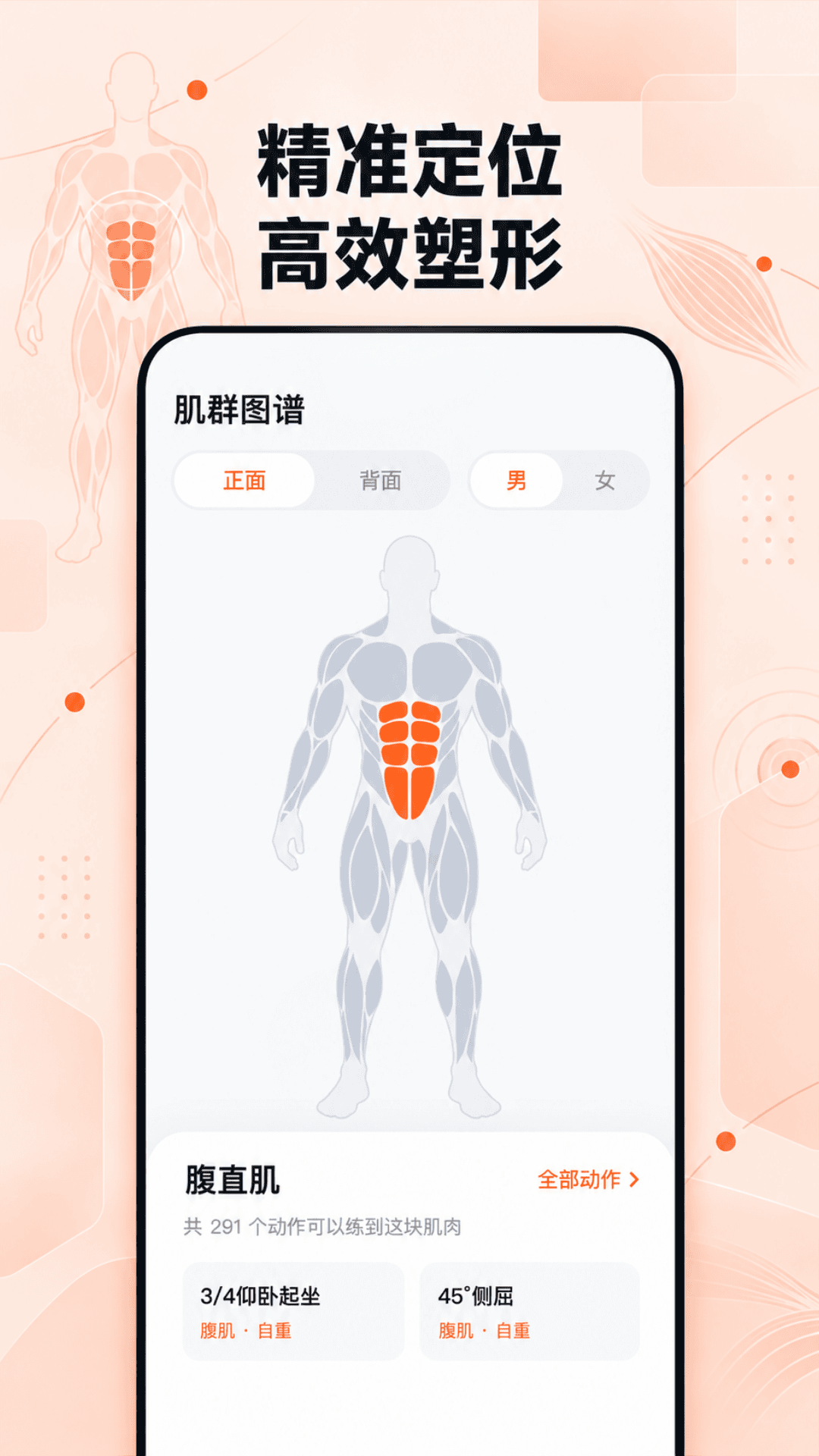 精彩截图-健身动作大全2026官方新版